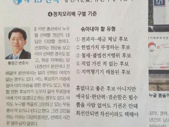 문화일보 2016년 3월 31일자 기고문
